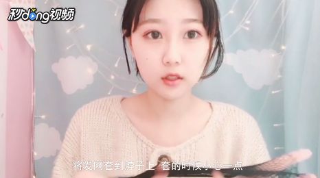 怎样戴假发？（过来人分享）