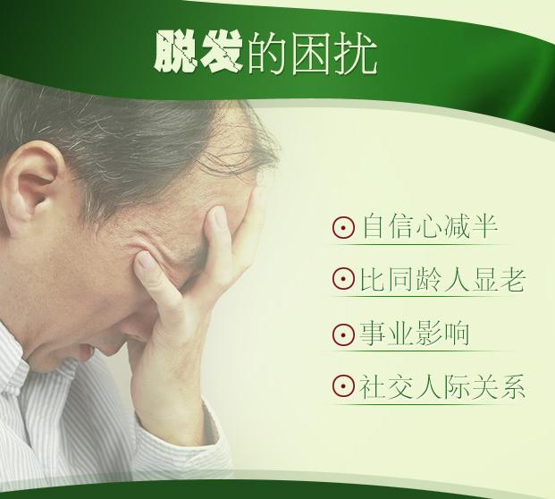 生发药品哪一种效果好