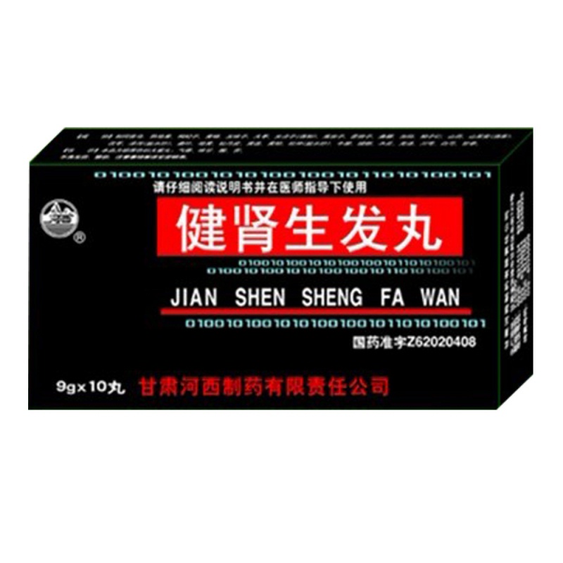 滋肾生发丸的功效 生发难吗