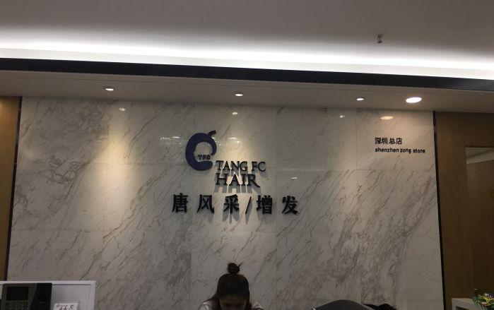 唐风采护发营养素多少一瓶，如何正确使用护发素