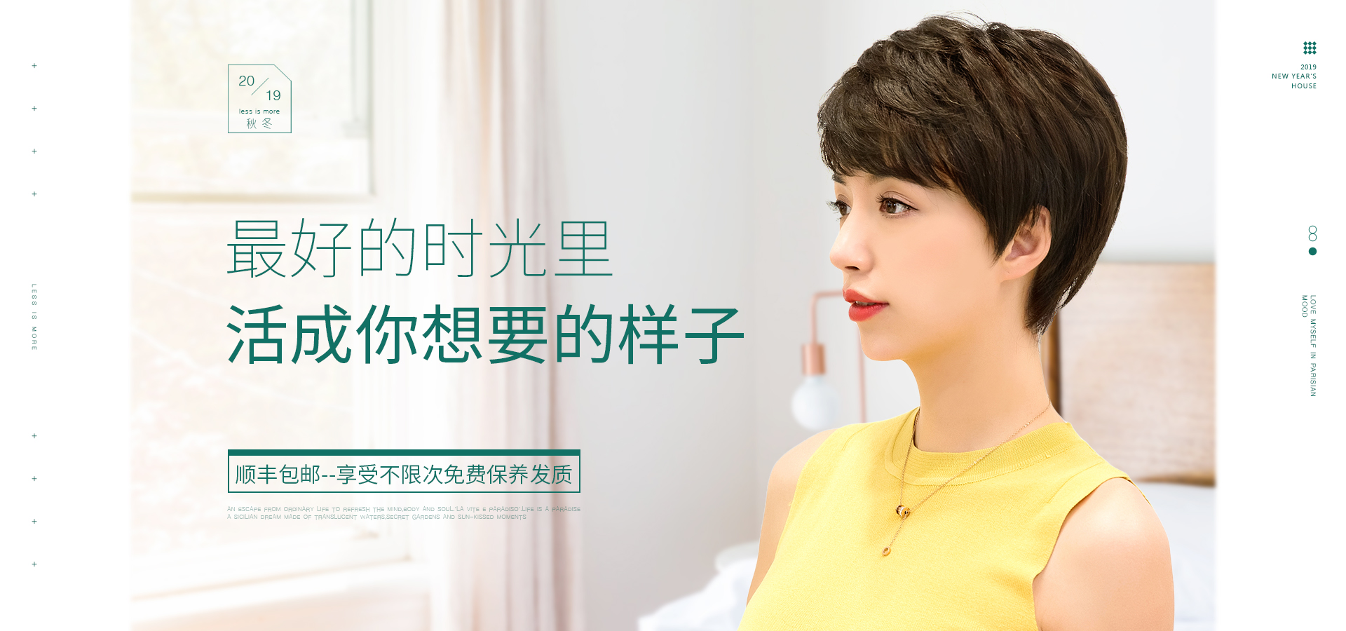 关于爱莫尔假发