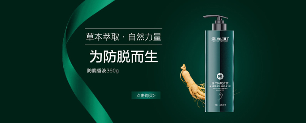 章光101生发有用吗？听听体验过的过来人说说经历