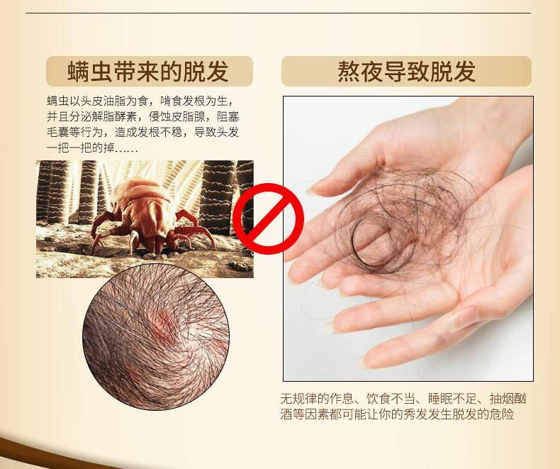 有哪些密发增发护发养发方法