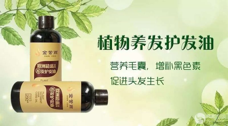 金紫雨养发到底怎么样 植物养发更放心