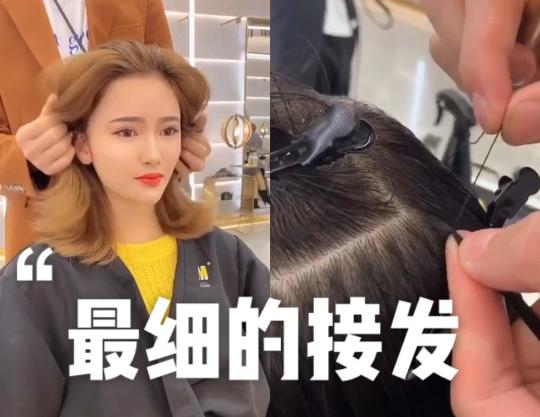 接假发多少钱一般多少钱呢?接假发可以维持多久?