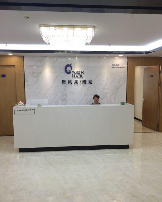 唐风采补发怎么样是永久的嘛？效果怎么样