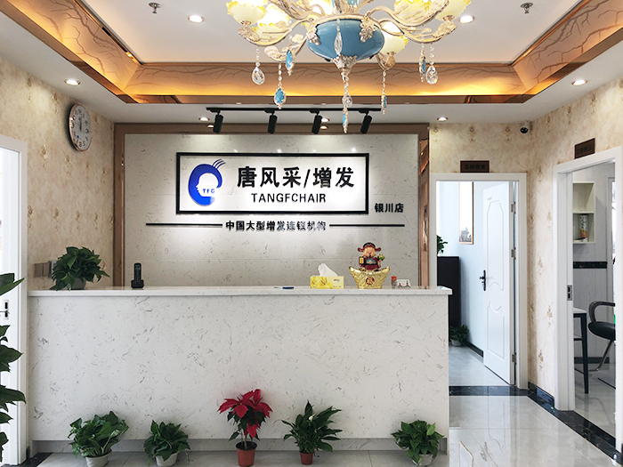 唐风采补发怎么样是永久的嘛