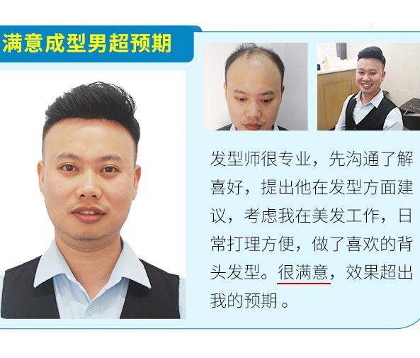 唐风采增发加盟费多少钱