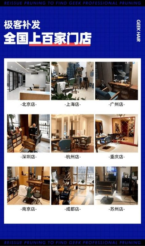 极客补发有几家实体店