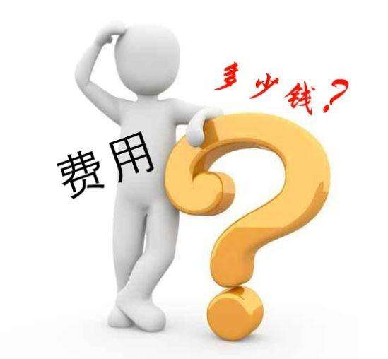 织发需要多少钱