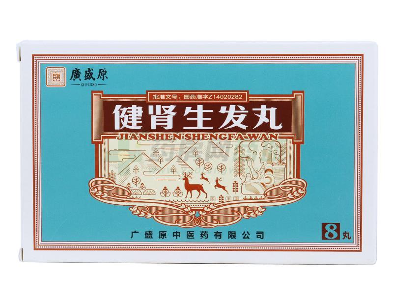 健肾生发丸可以生发吗？健肾生发丸可以长期服用吗？