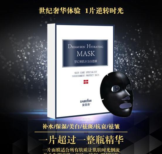 黛莱颜黑膜怎么样