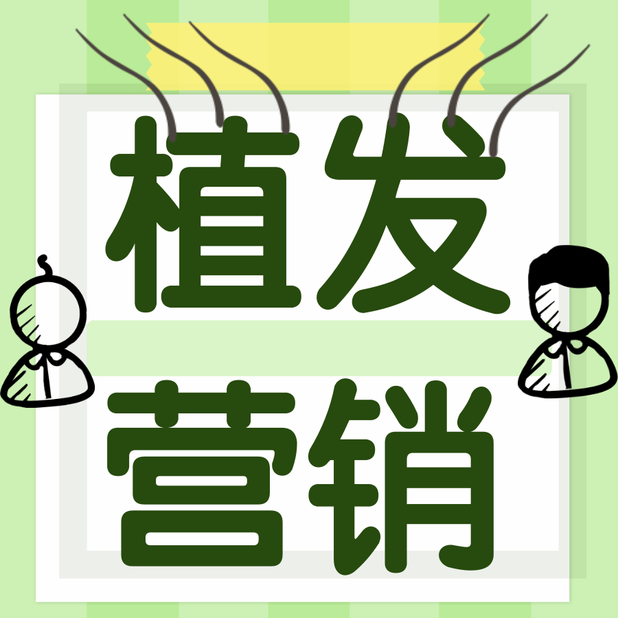 三大植发机构是哪三家？如何选择植发的机构？