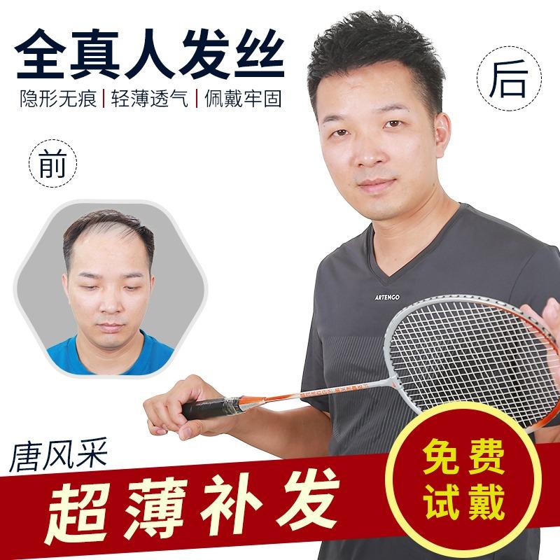 唐风采男士假发多少钱