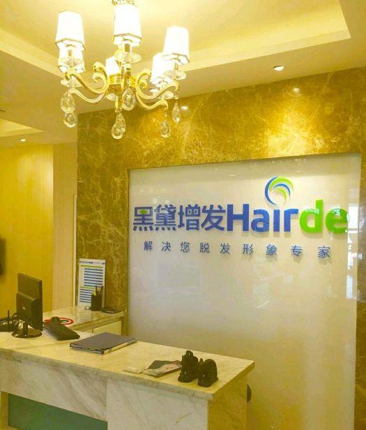 黑黛增发服务有限公司怎么样