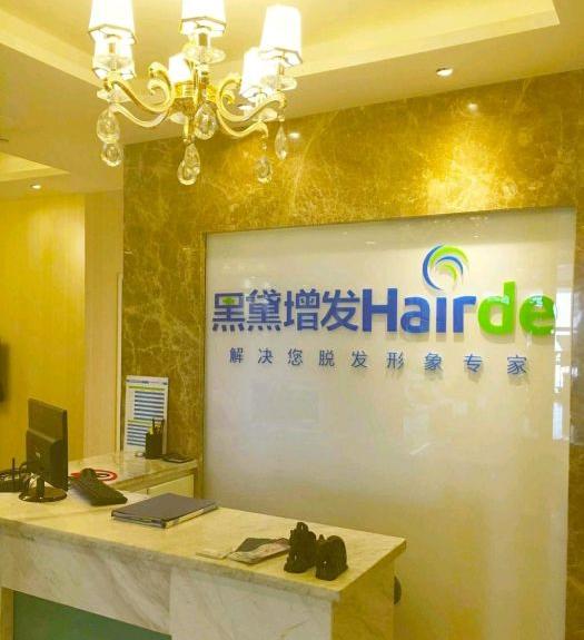 黑黛增发北京西直门中心怎么样