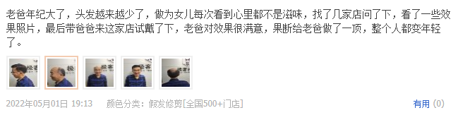 老爸对效果很满意