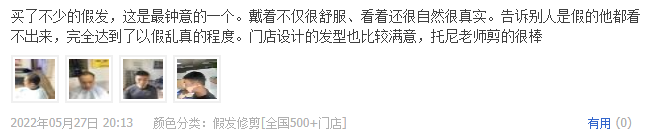 发型非常满意