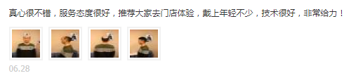 真心很不错,服务态度很好