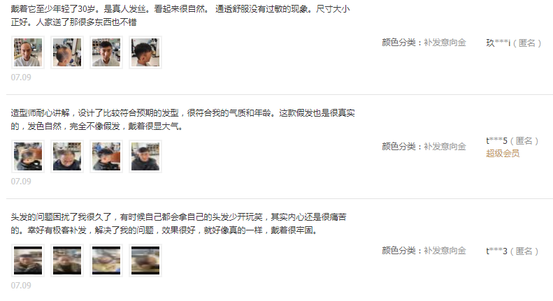 网上对极客补发怎么评价？（网友评价）