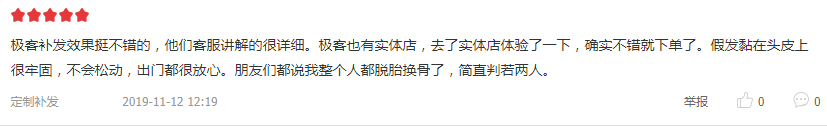 整个人都脱胎换骨了,简直判若两人