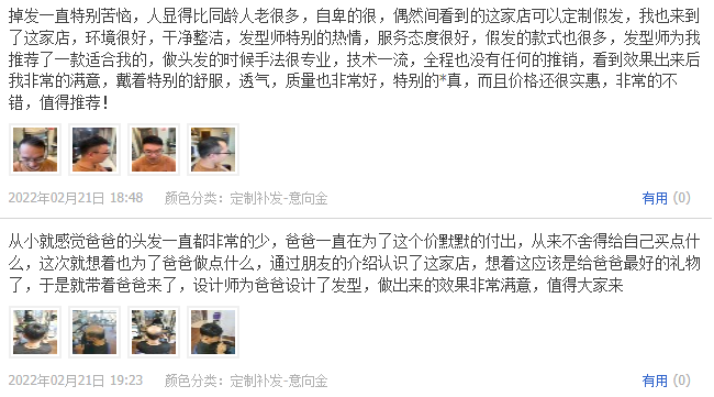 西安极客补发的口碑