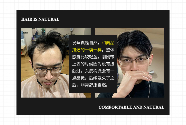 生物头皮假发佩戴效果