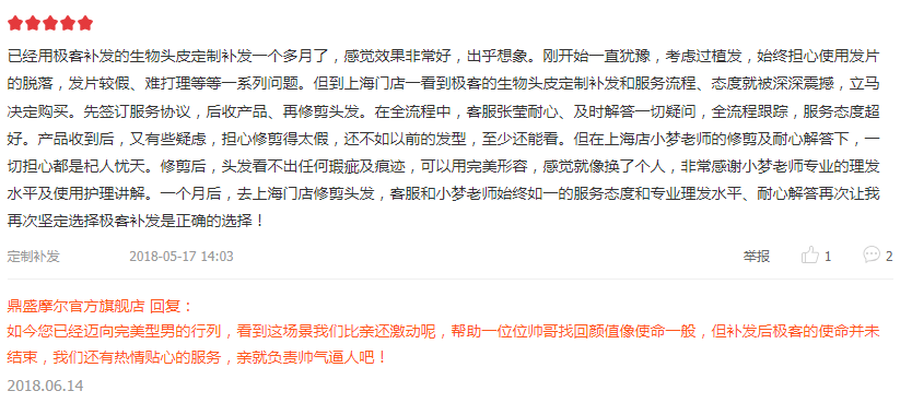 感觉效果非常好,出乎想象