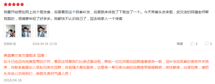 极客补发不错