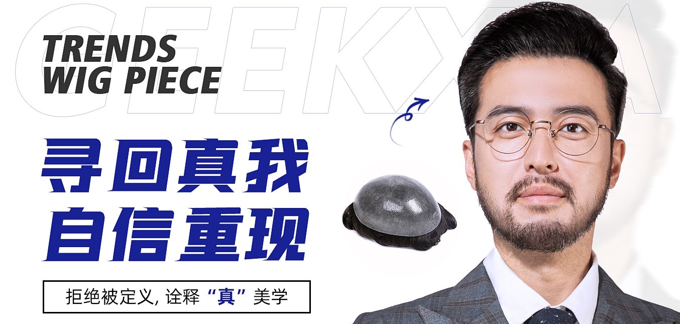 哪种品牌假发裸露发际线效果最好的？
