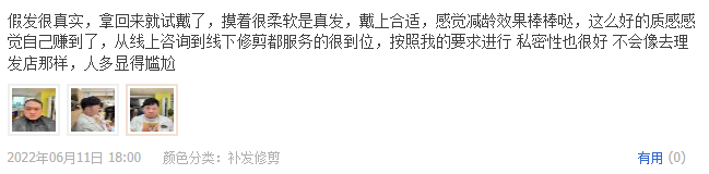 戴上合适,感觉减龄效果棒棒哒