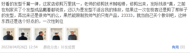 这家店修剪万里挑一,极客补发的老师的修剪技术贼啦棒