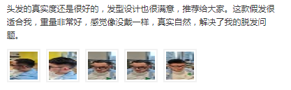 头发的真实度还是很好的,发型设计也很满意