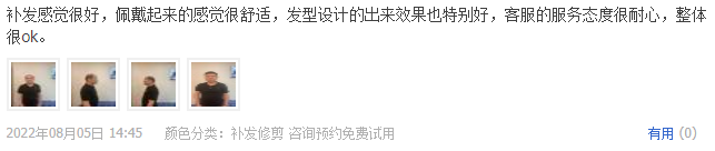 佩戴起来的感觉很舒适