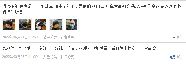 很自然 和真发很融洽