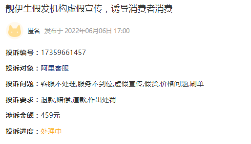 靓伊生补发到底怎么样？