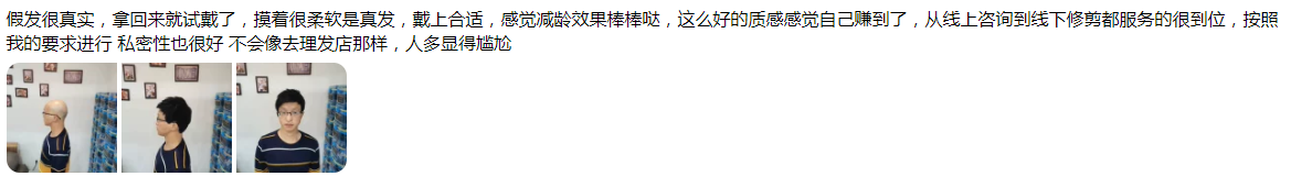 摸着很柔软是真发,戴上合适,感觉减龄效果棒棒哒