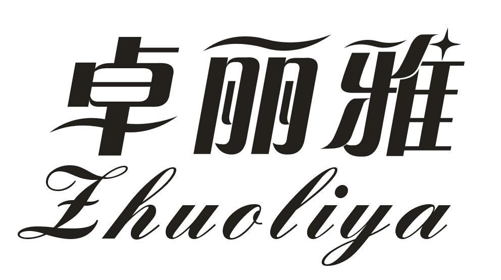 南京卓丽雅假发靠谱吗？