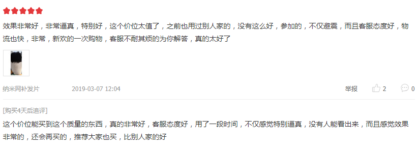 解决了掉发的烦恼,出来的效果很喜欢