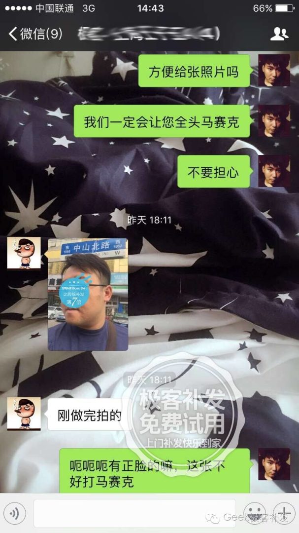 补发后效果