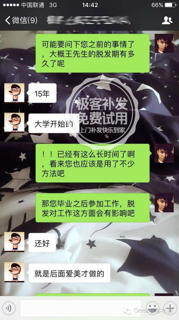大学业就开始脱发严重