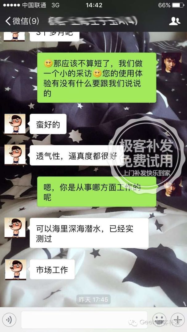 极客侠假发逼真、透气性都很好