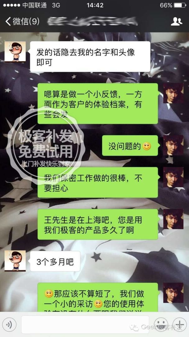 客户完三个月后感受