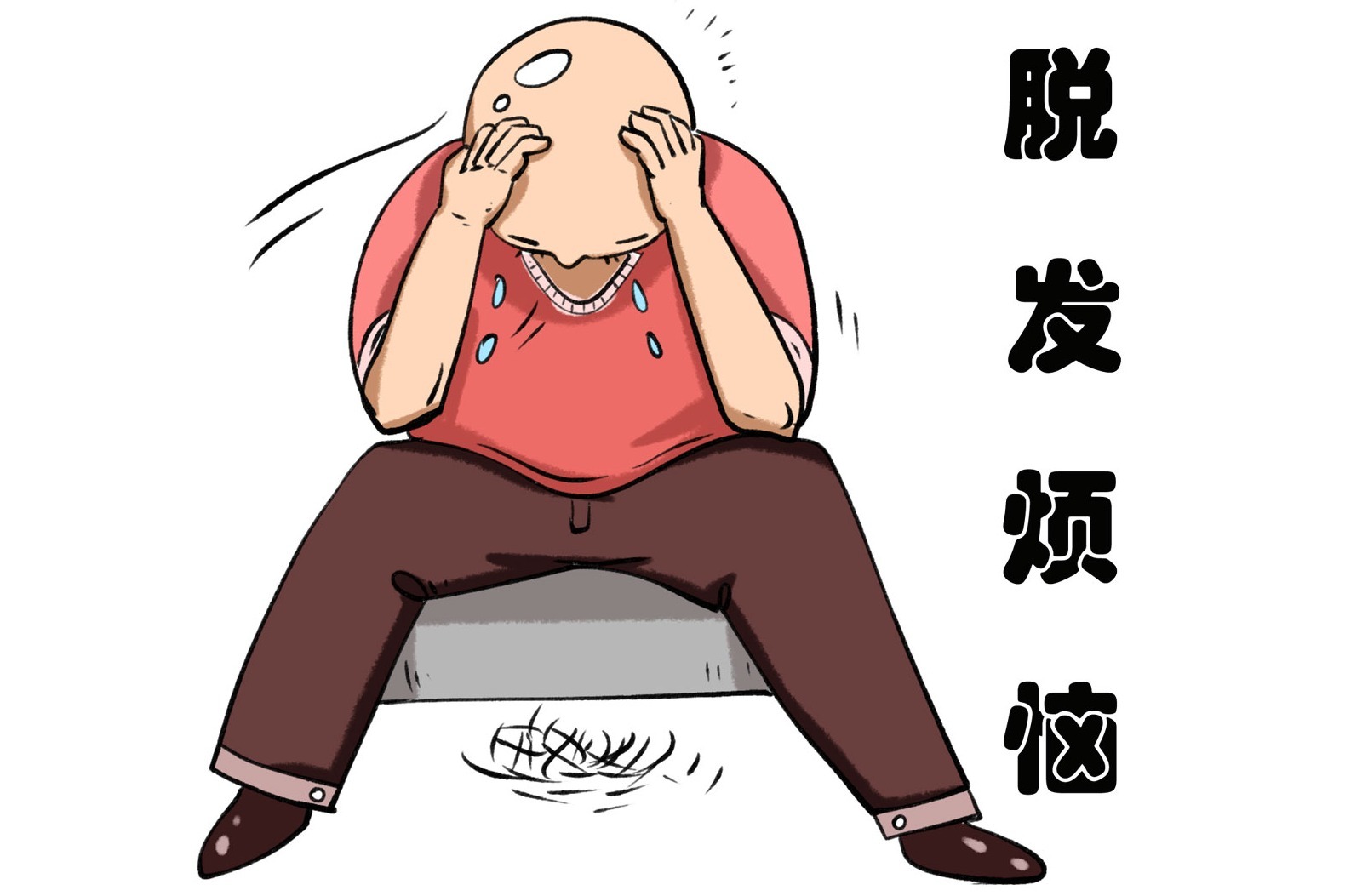 脱发是什么原因引起的男22岁？（揭密年轻人脱发原因）