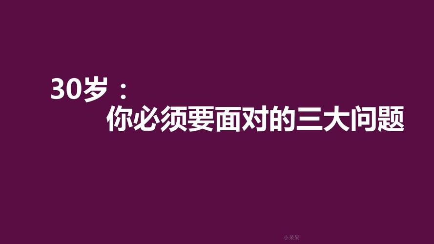 才30岁就秃顶了怎么办？（30岁秃顶解决办法）