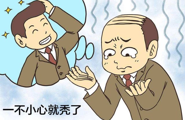 雄激素性脱发怎么治疗