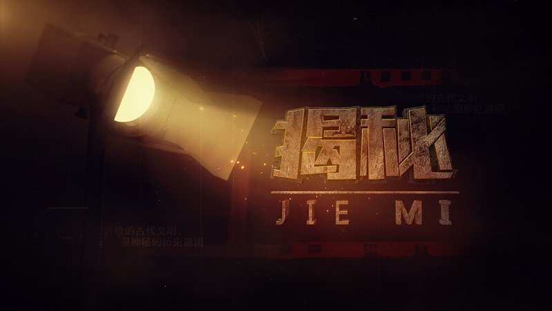 极客补发大揭秘，骗局暴光，究竟谁是骗子？【转载】