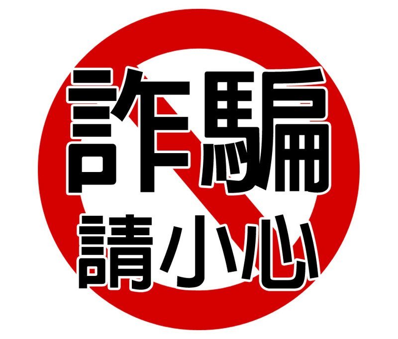 极客补发提醒别被骗了!小心假发补发的阴谋 极客补发提醒别被骗了!小心假发补发的阴谋