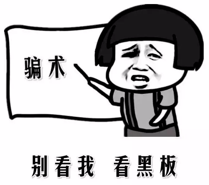 极客补发：暴露假发骗子手段！