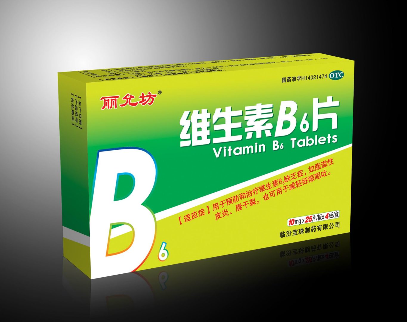 维生素b6治疗脱发有用吗?(答案意外吗?)